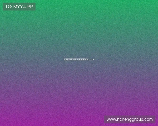 国际体育竞技联赛（国际体育赛事时间）sports